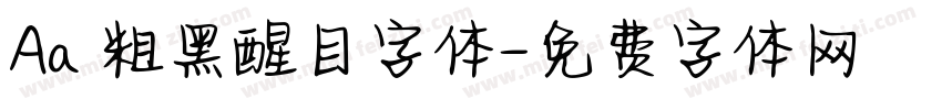 Aa 粗黑醒目字体字体转换